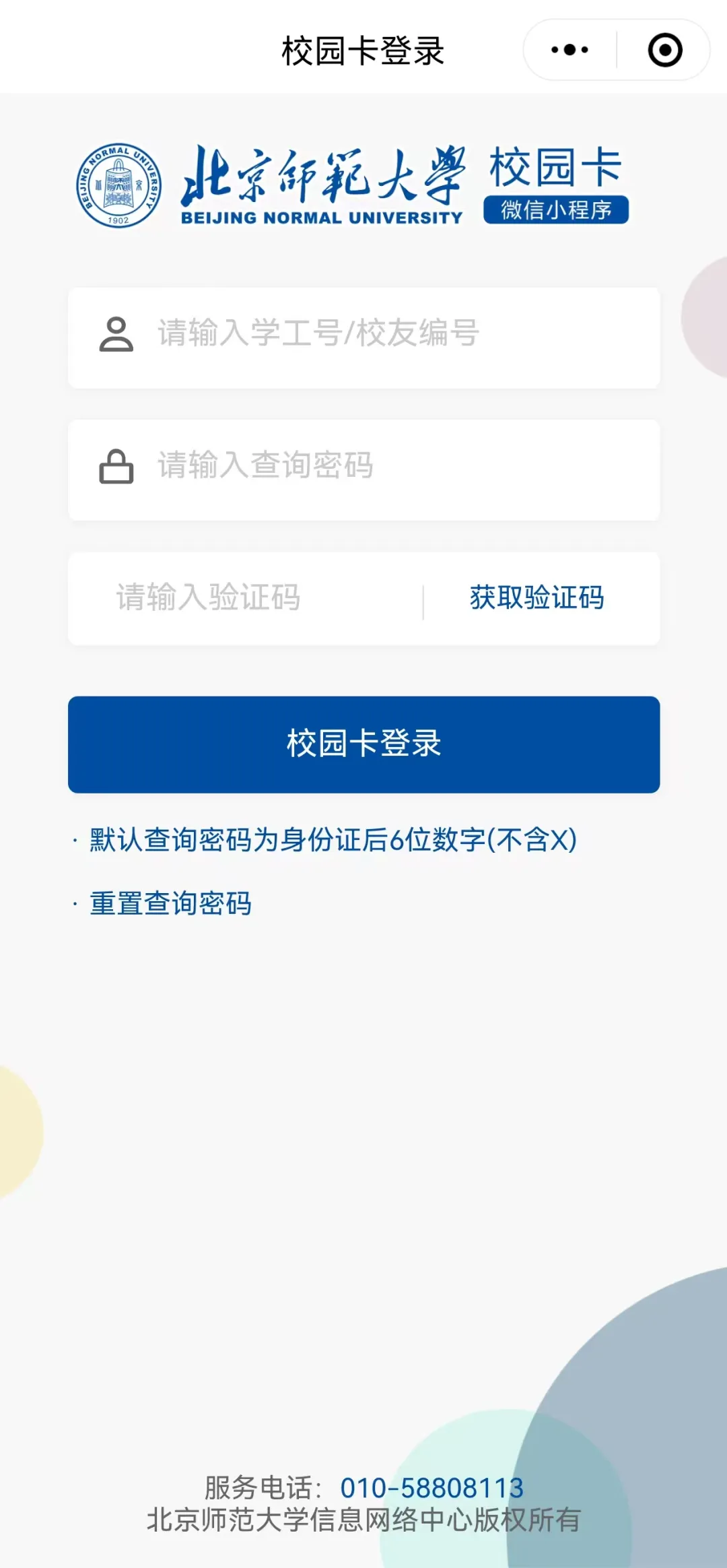 微信图片_20251009093255_27_443.png